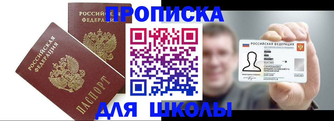 временная регистрация в Калаче