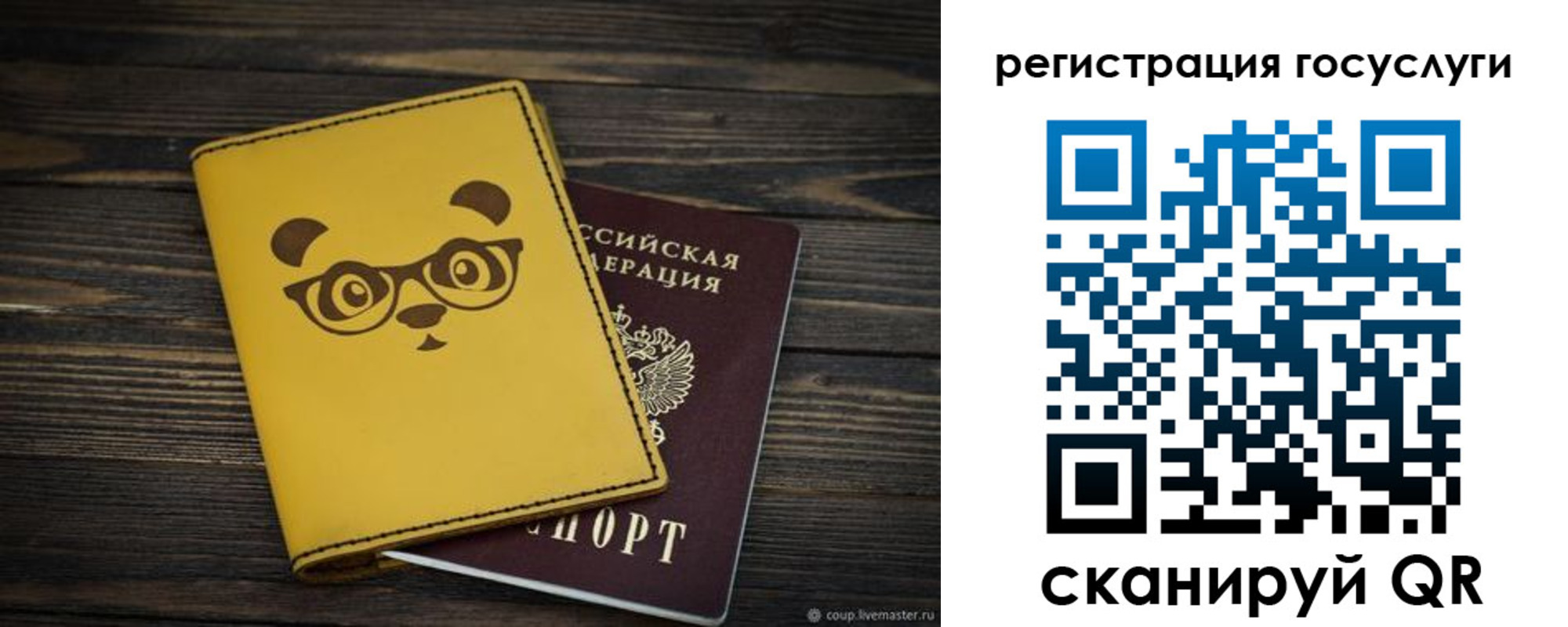 прописка иностранных граждан в Калаче