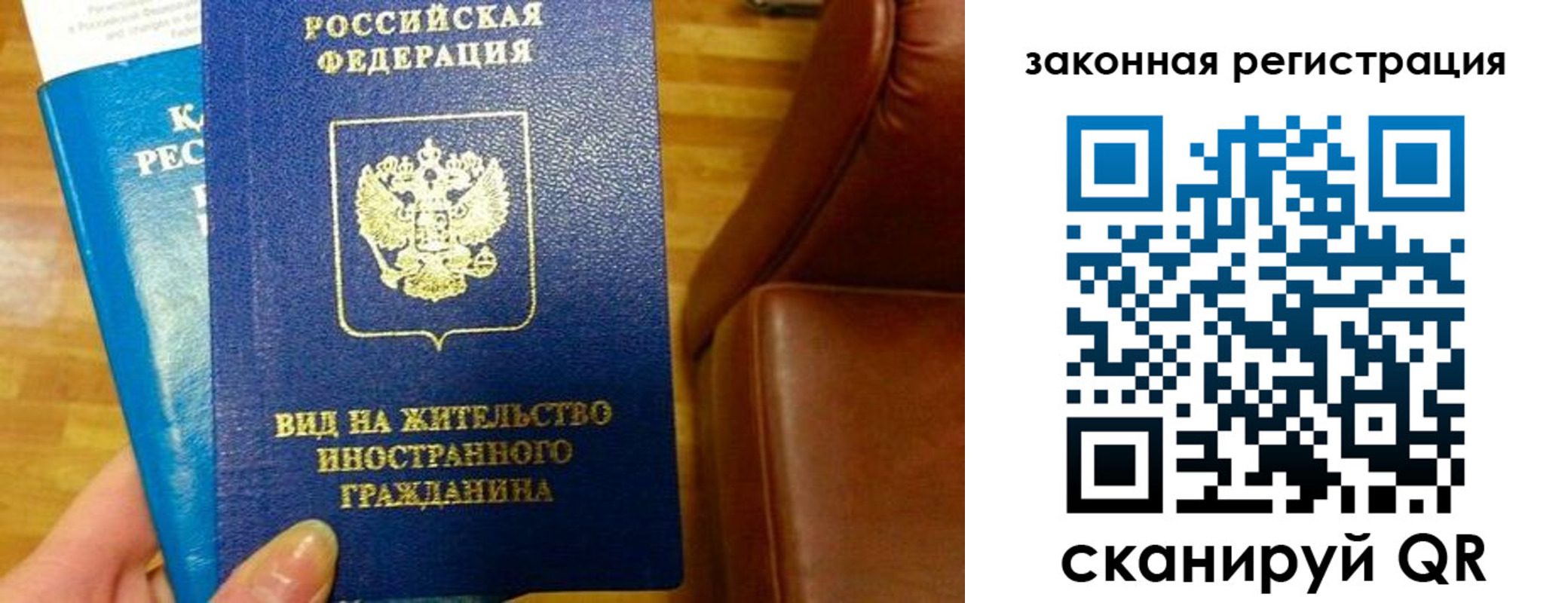 временная регистрация в Калаче