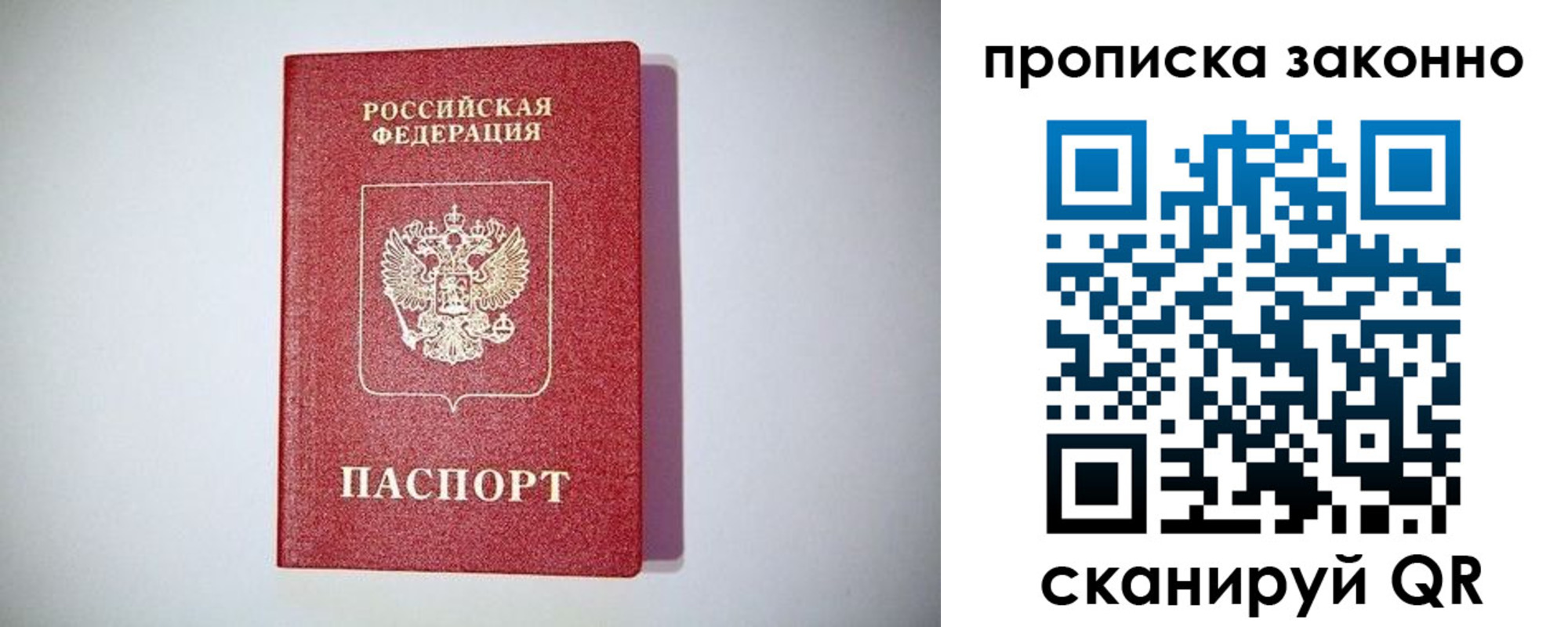 временная регистрация поиск в Калаче