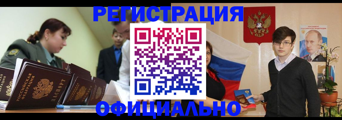 прописка в квартире в Калаче