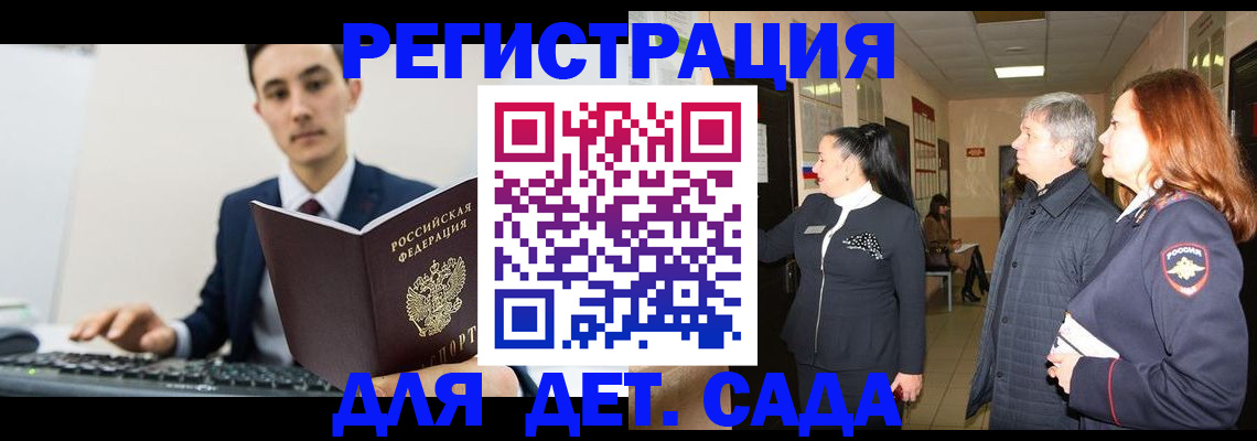 прописка от собственника в Калаче