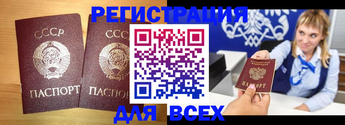 временная регистрация гарантия в Калаче