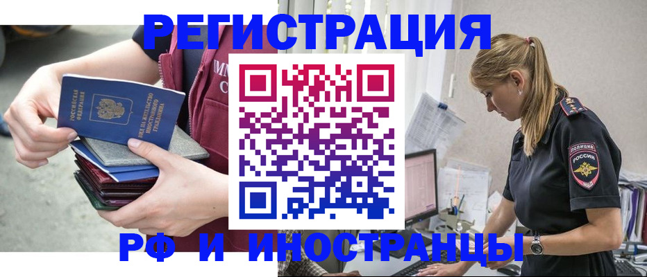 временная прописка в Калаче