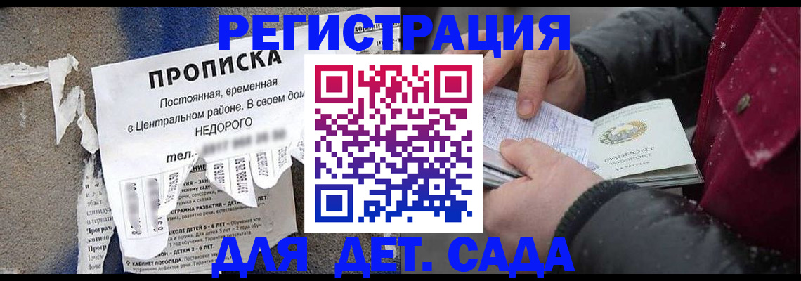 прописка от собственника в Калаче