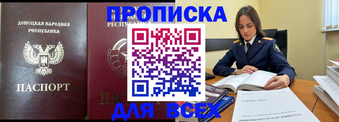временная регистрация для школы в Калаче